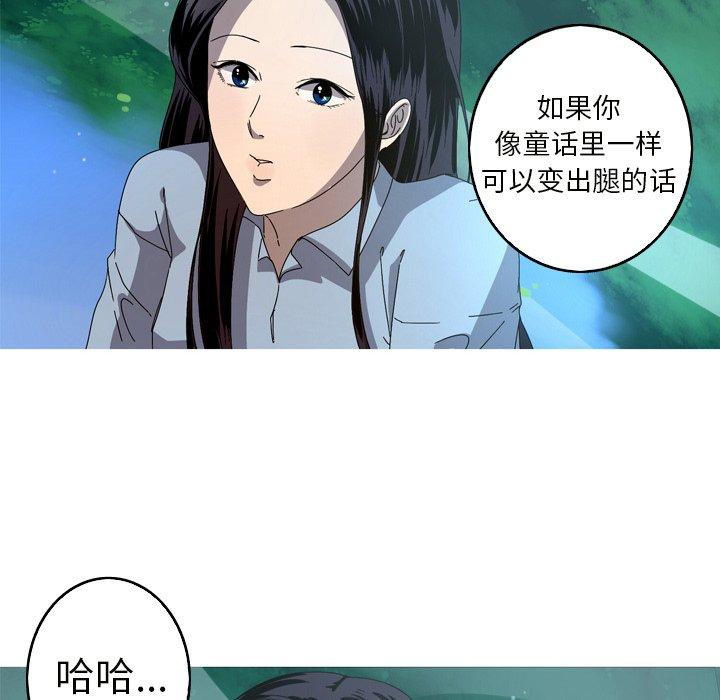 难忘的她 第 22 话 第20页