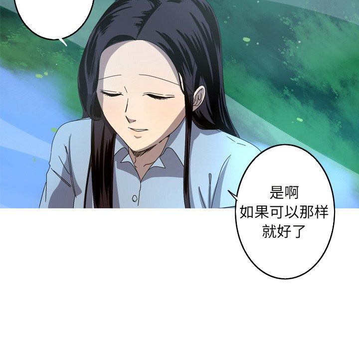 难忘的她 第 22 话 第21页