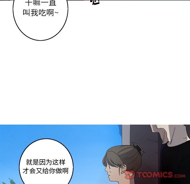难忘的她 第 22 话 第26页