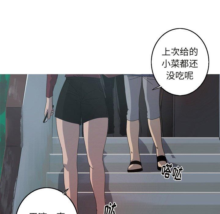 难忘的她 第 22 话 第25页