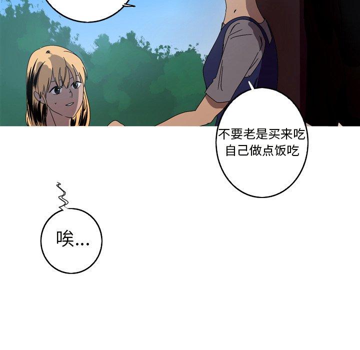 难忘的她 第 22 话 第27页