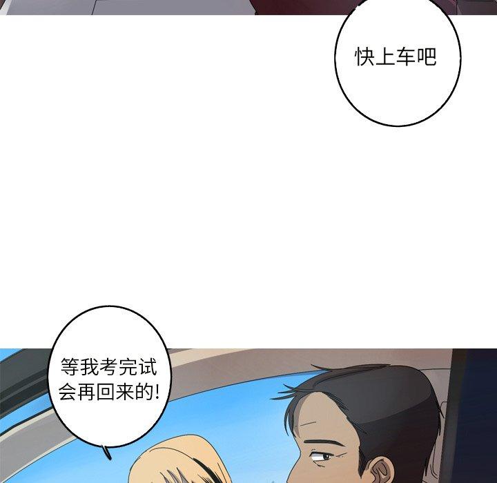 难忘的她 第 22 话 第29页