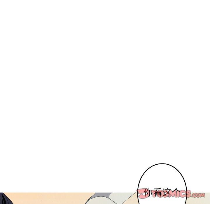 难忘的她 第 22 话 第10页