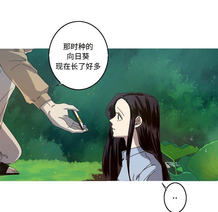 难忘的她 第 22 话 第12页