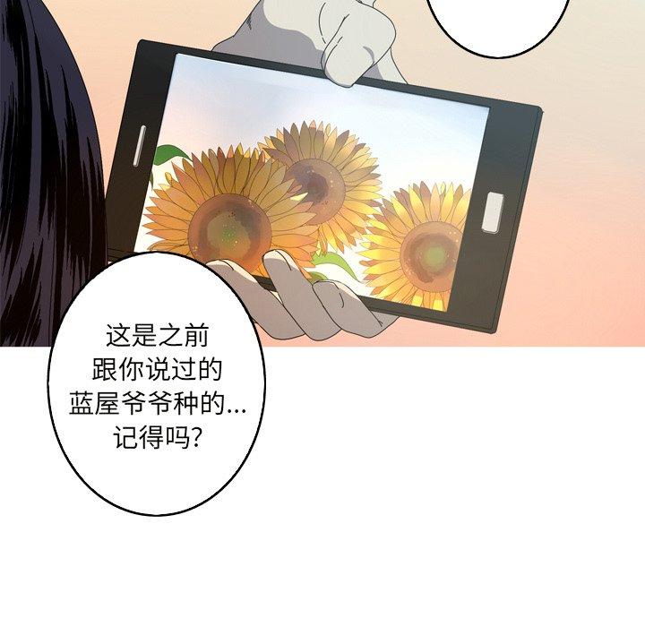 难忘的她 第 22 话 第11页