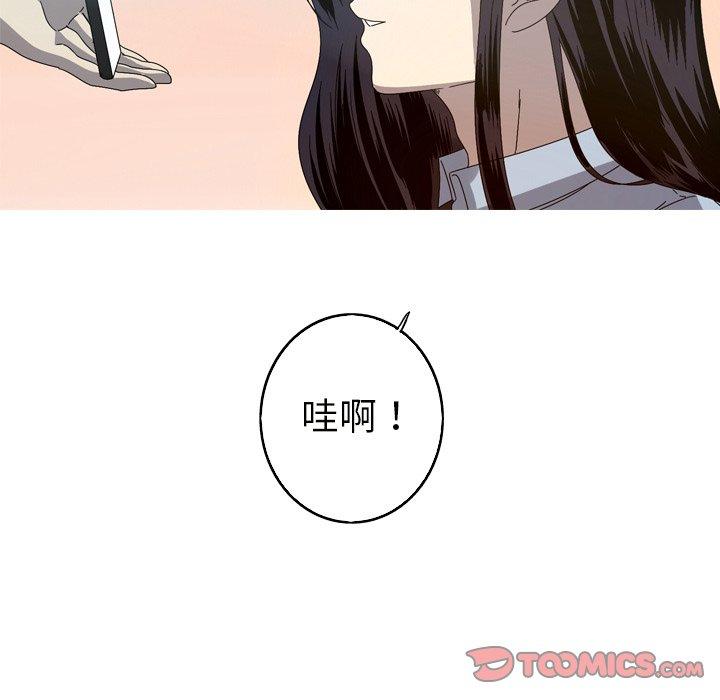 难忘的她 第 22 话 第14页