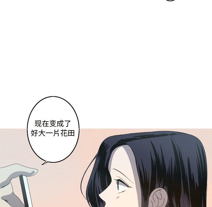 难忘的她 第 22 话 第13页
