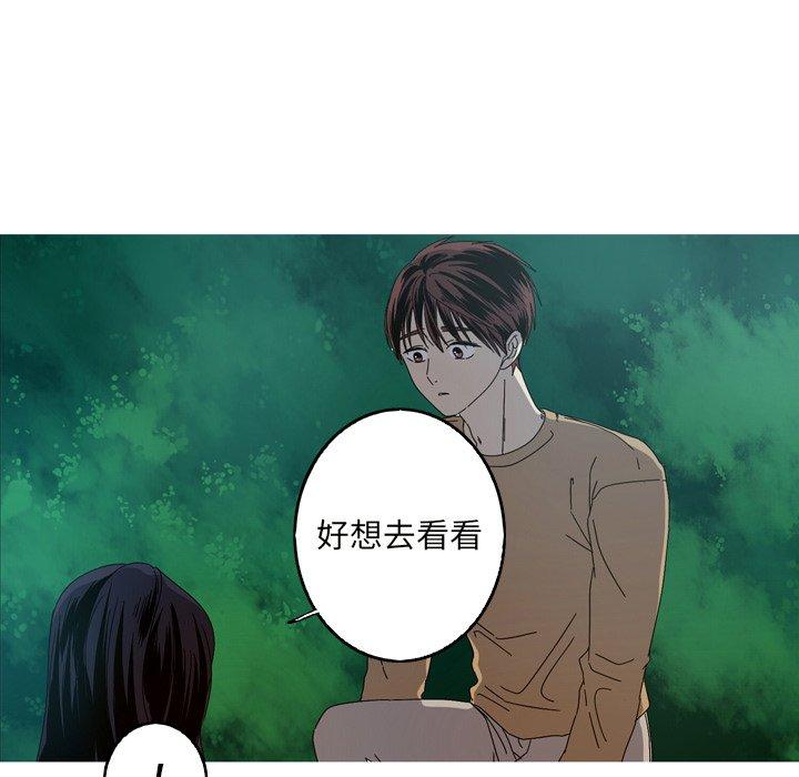 难忘的她 第 22 话 第15页