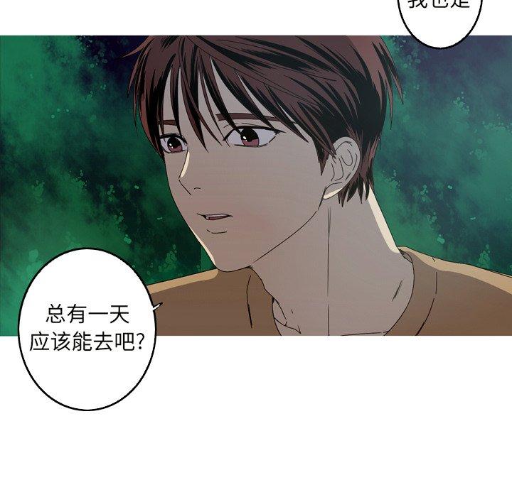 难忘的她 第 22 话 第17页