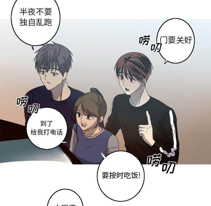 难忘的她 第 22 话 第31页