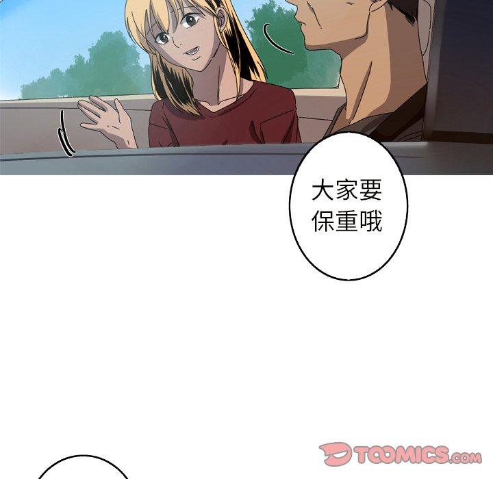 难忘的她 第 22 话 第30页