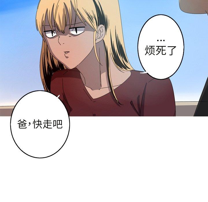 难忘的她 第 22 话 第33页