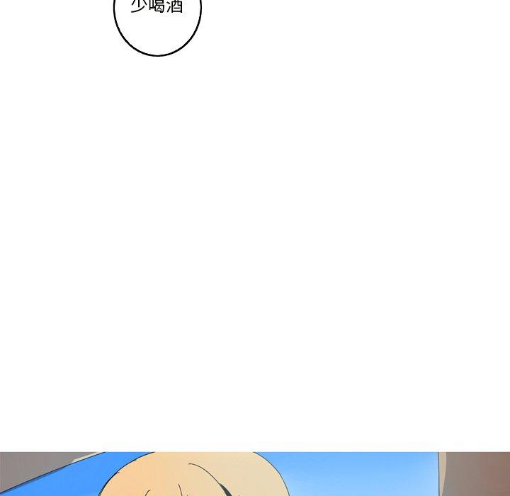 难忘的她 第 22 话 第32页
