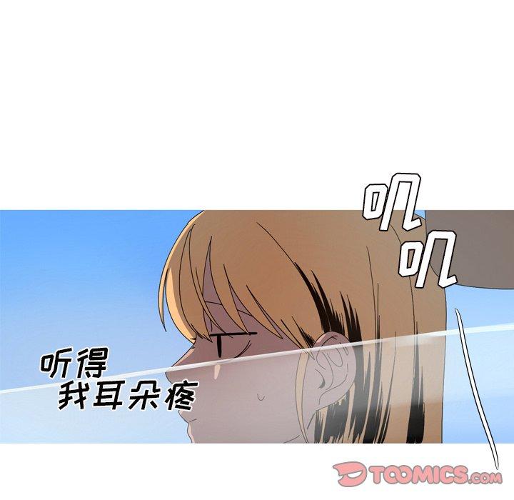 难忘的她 第 22 话 第34页