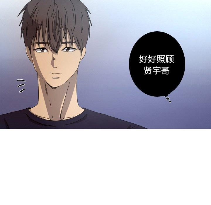 难忘的她 第 22 话 第37页
