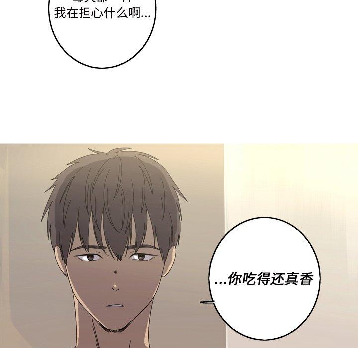 难忘的她 第 22 话 第55页