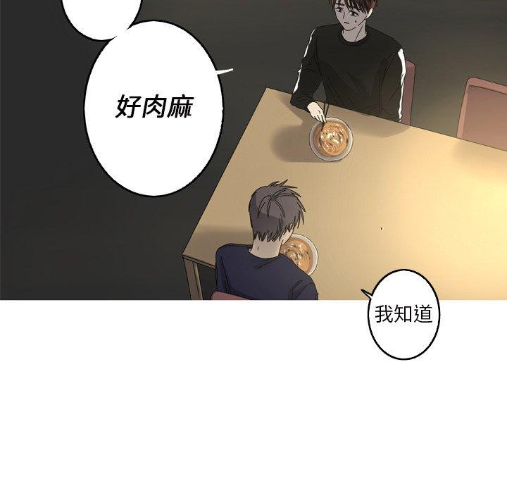 难忘的她 第 22 话 第57页