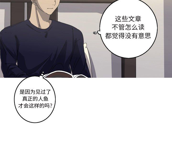 难忘的她 第 22 话 第61页