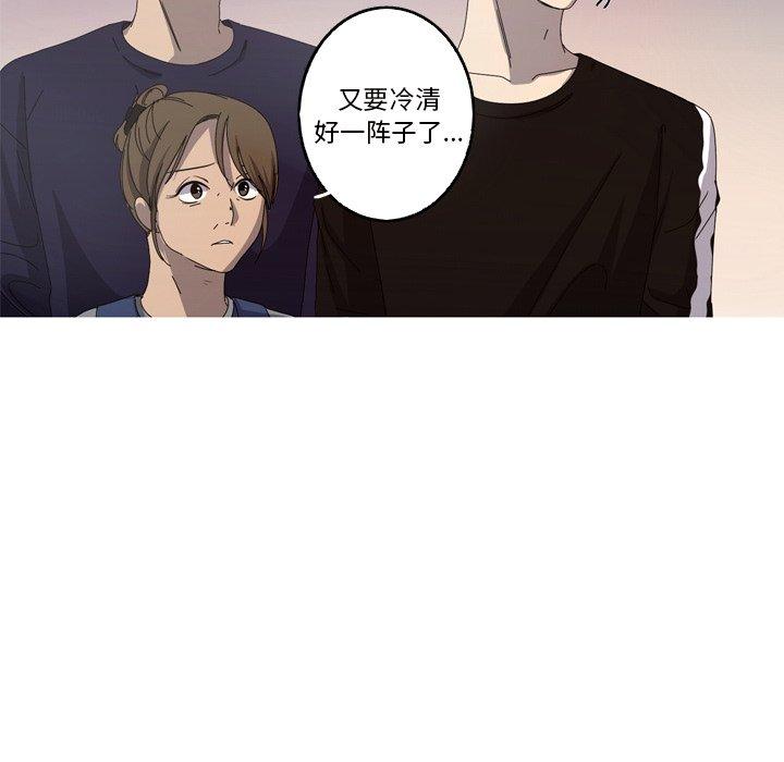 难忘的她 第 22 话 第40页