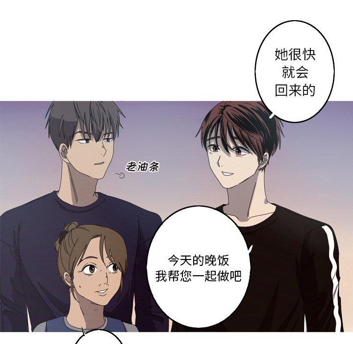 难忘的她 第 22 话 第41页