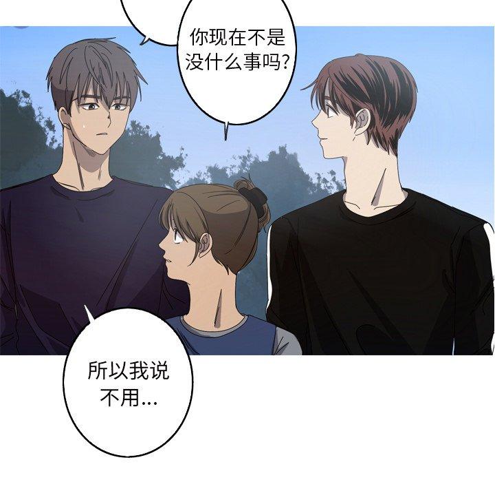 难忘的她 第 22 话 第44页