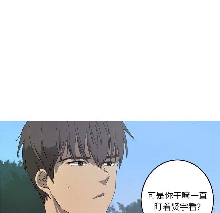 难忘的她 第 22 话 第45页