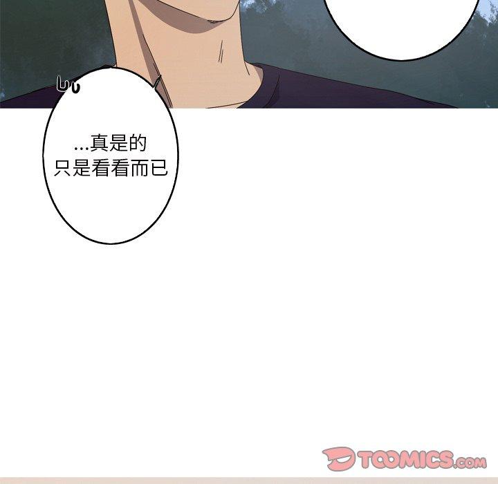 难忘的她 第 22 话 第46页