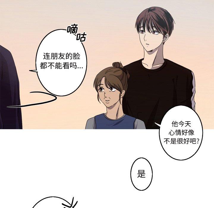 难忘的她 第 22 话 第47页