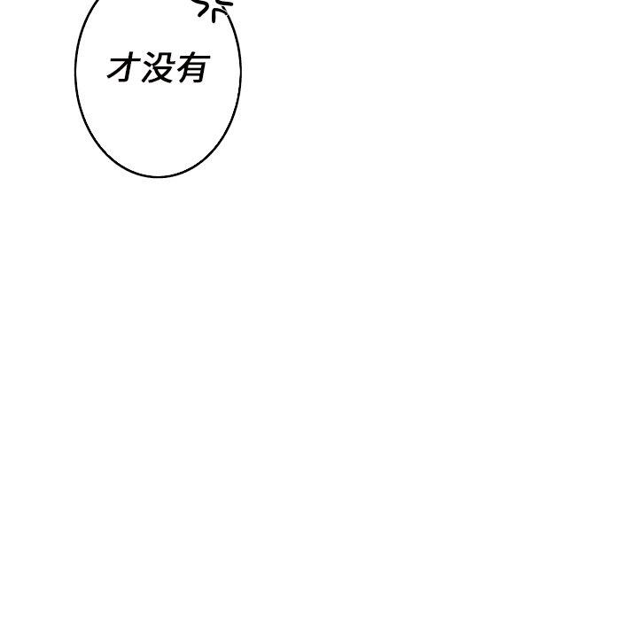 难忘的她 第 22 话 第48页