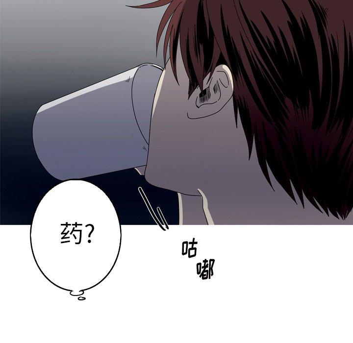 难忘的她 第 22 话 第67页