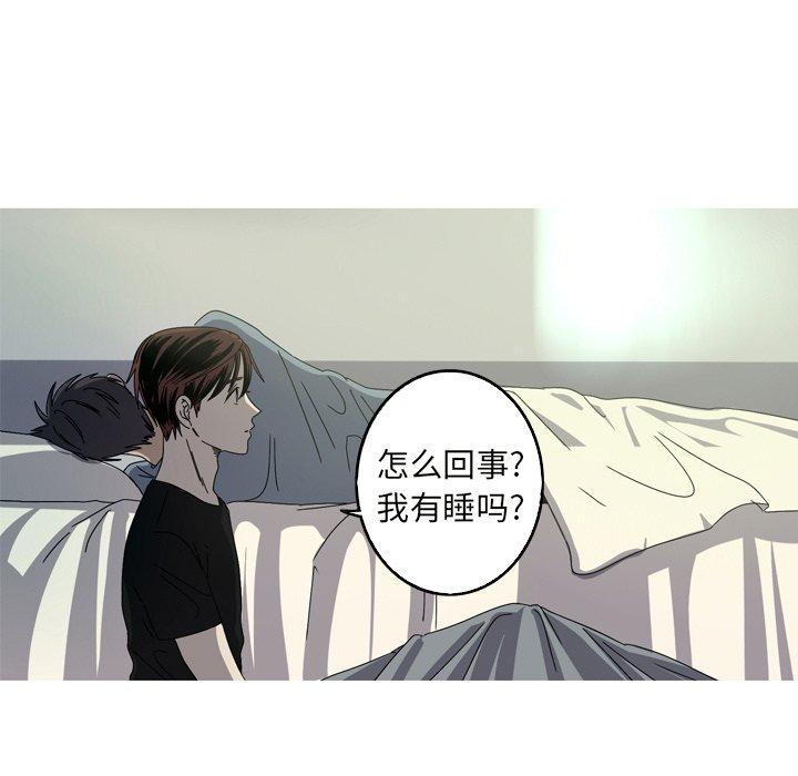 难忘的她 第 22 话 第81页