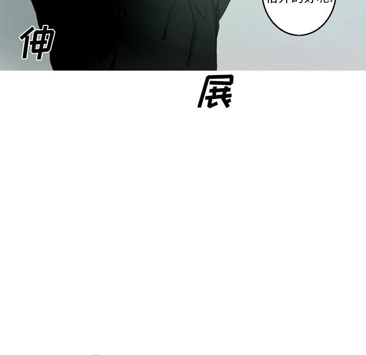 难忘的她 第 22 话 第83页