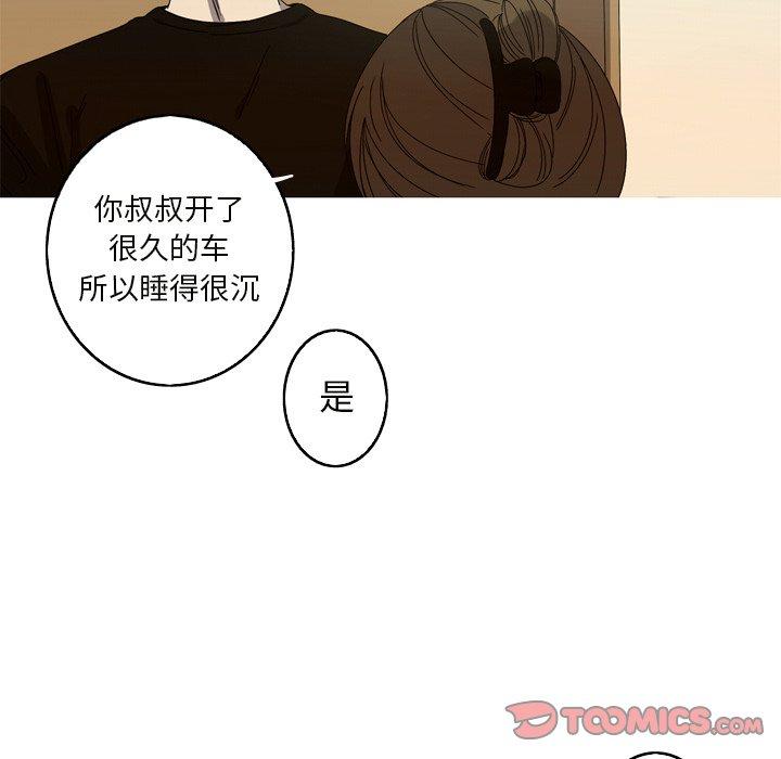 难忘的她 第 22 话 第86页
