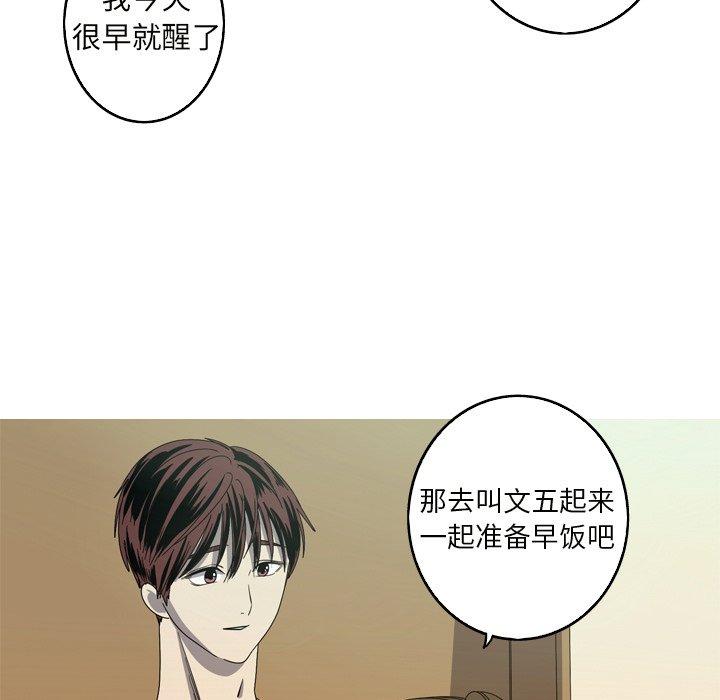 难忘的她 第 22 话 第85页