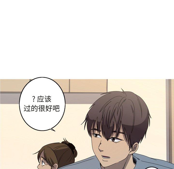 难忘的她 第 22 话 第91页