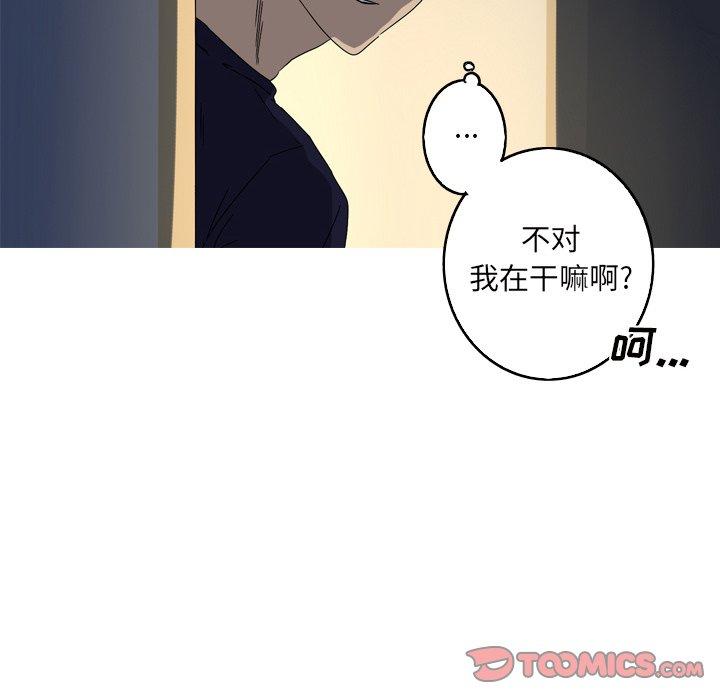 难忘的她 第 22 话 第70页