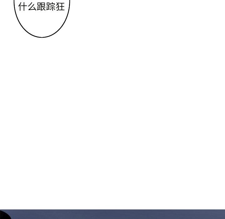 难忘的她 第 22 话 第72页
