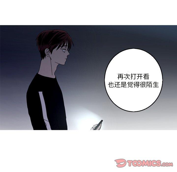 难忘的她 第 22 话 第74页