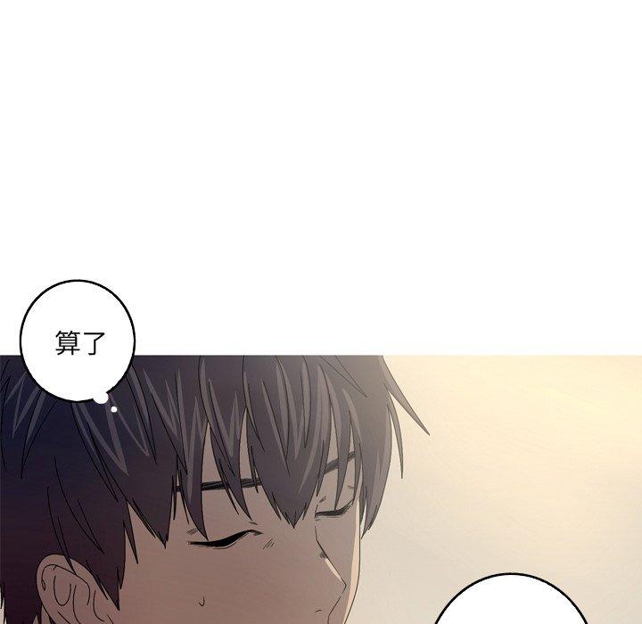 难忘的她 第 22 话 第75页