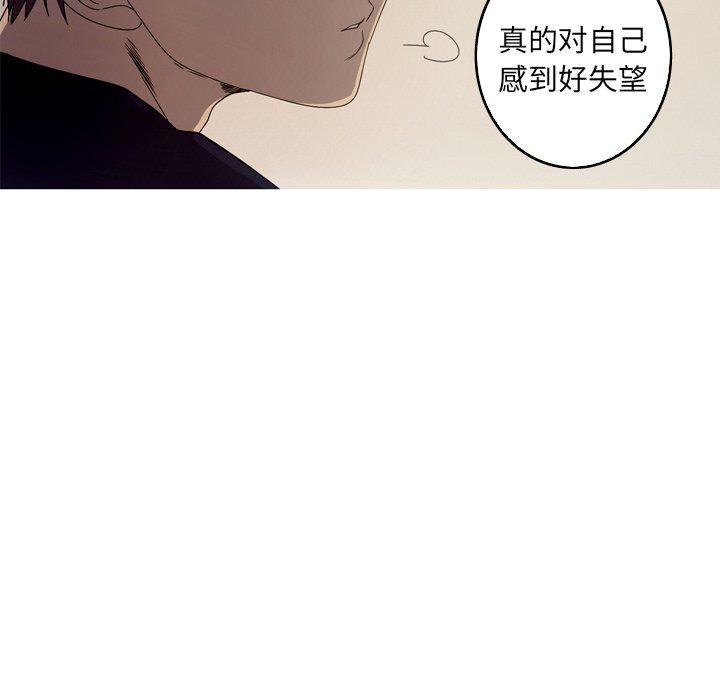 难忘的她 第 22 话 第76页