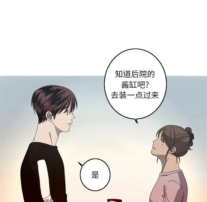 难忘的她 第 23 话 第11页