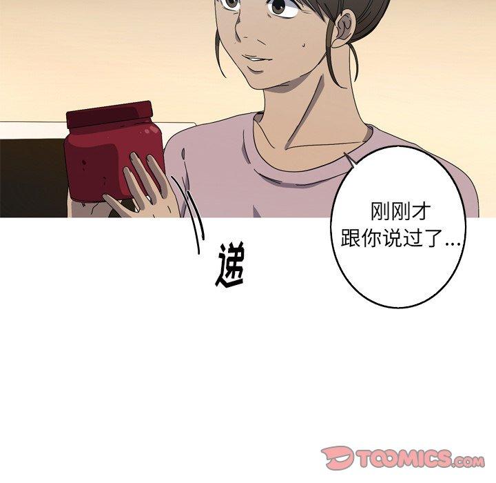 难忘的她 第 23 话 第10页