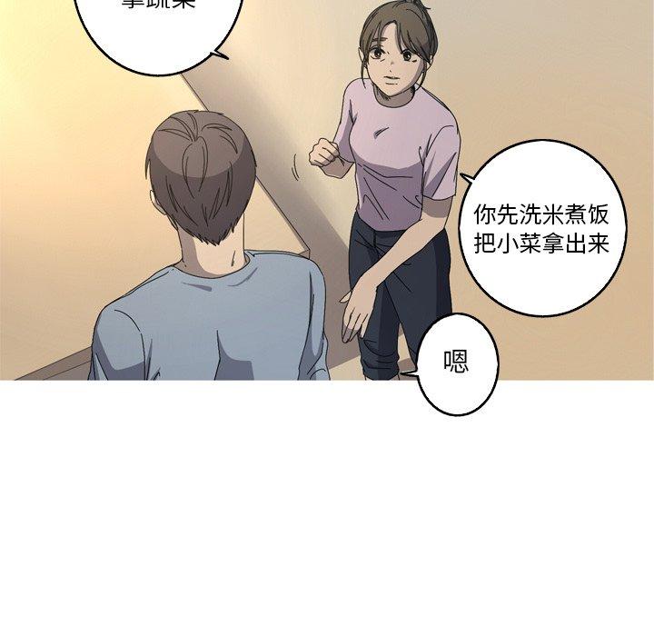 难忘的她 第 23 话 第13页