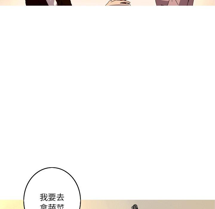 难忘的她 第 23 话 第12页