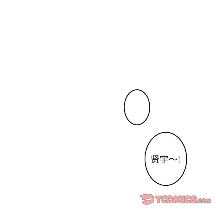 难忘的她 第 23 话 第14页