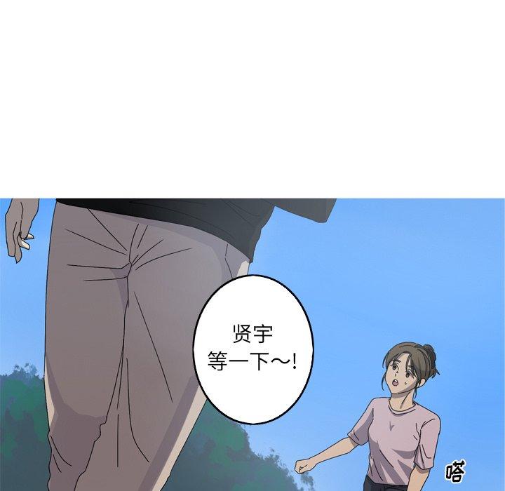 难忘的她 第 23 话 第15页