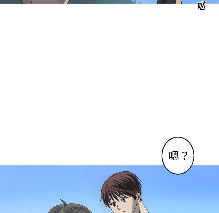 难忘的她 第 23 话 第16页
