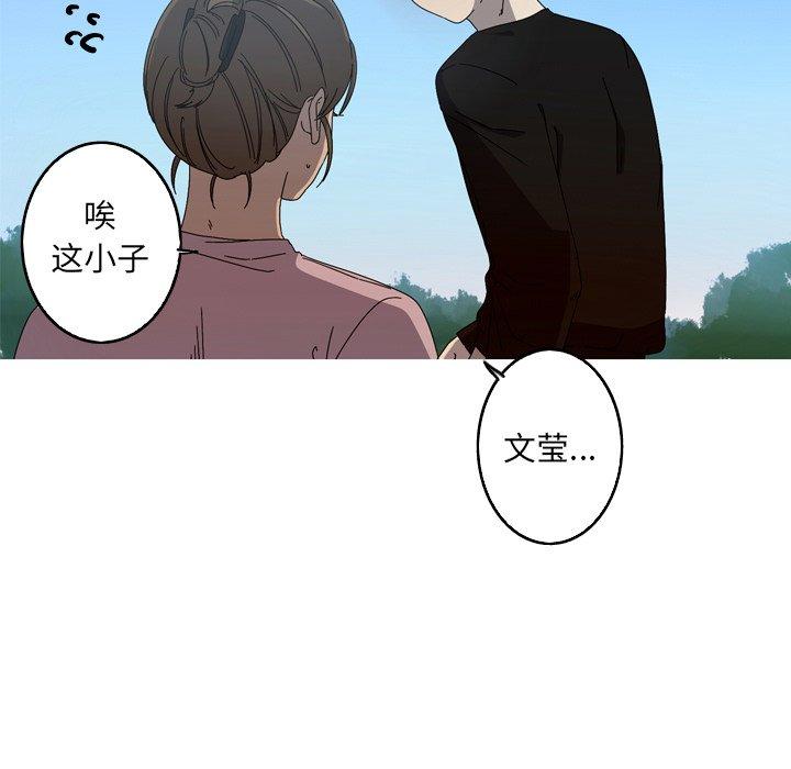 难忘的她 第 23 话 第17页