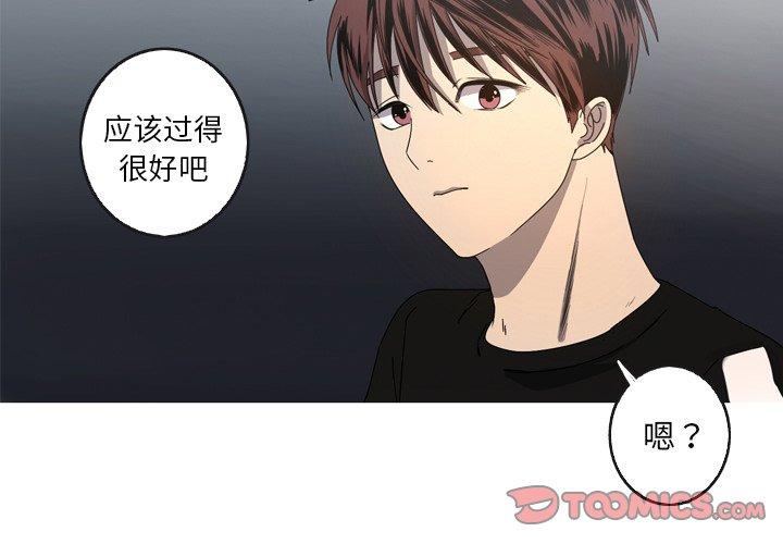 难忘的她 第 23 话 第2页