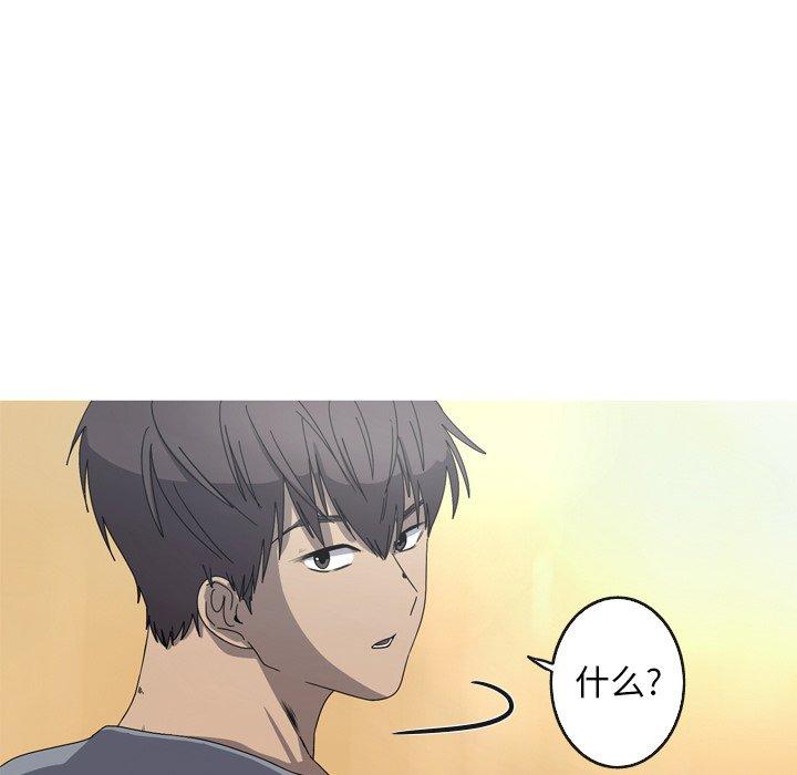 难忘的她 第 23 话 第5页